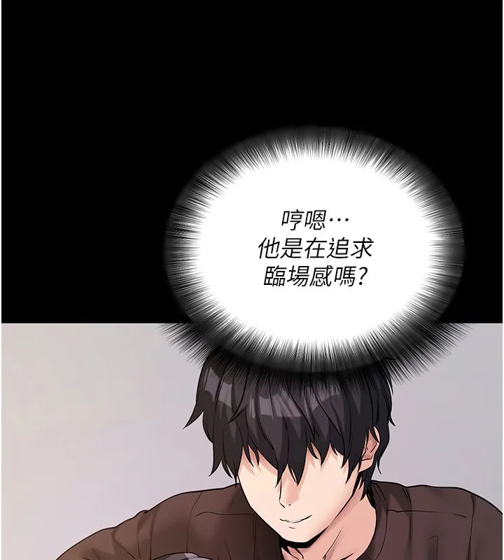 拜脱拜脱App-第19話-臨場感十足的綑綁遊戲 - 图片 123