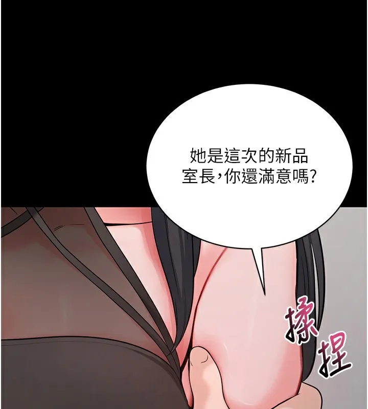 拜脱拜脱App-第19話-臨場感十足的綑綁遊戲 - 图片 133