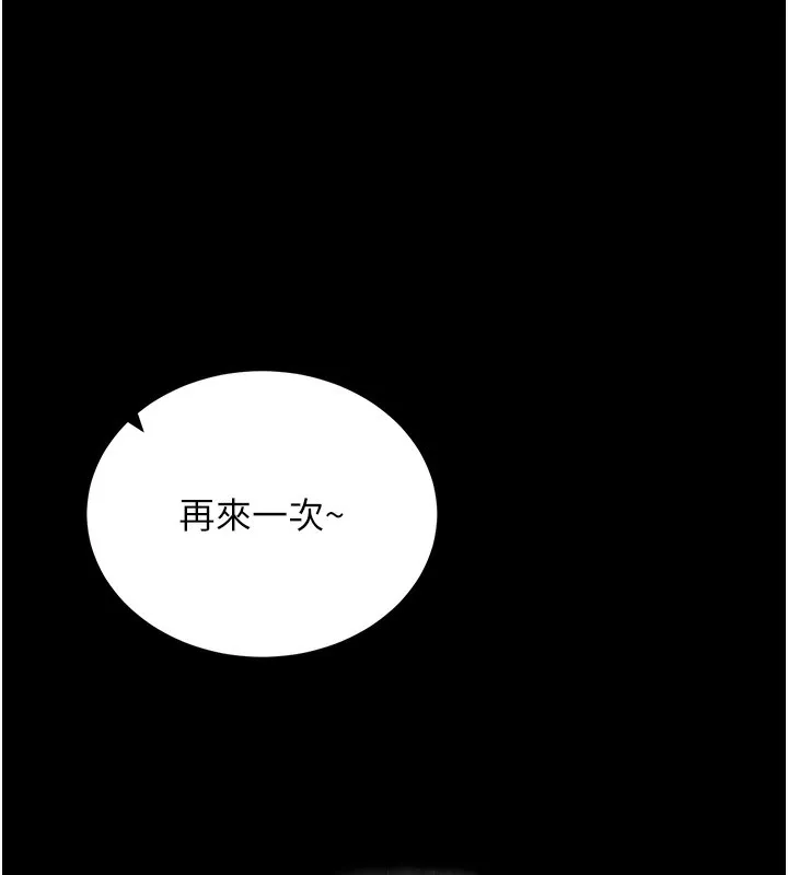 拜脫拜脫App第19話-臨場感十足的綑綁遊戲