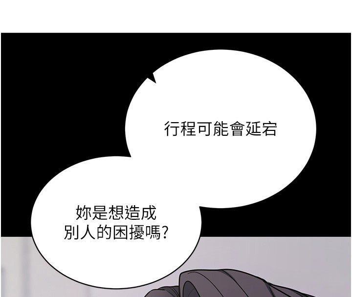 拜脱拜脱App第19話-臨場感十足的綑綁遊戲