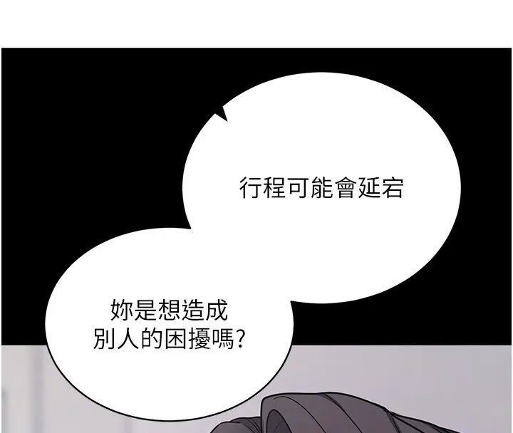 拜脱拜脱App-第19話-臨場感十足的綑綁遊戲 - 图片 147