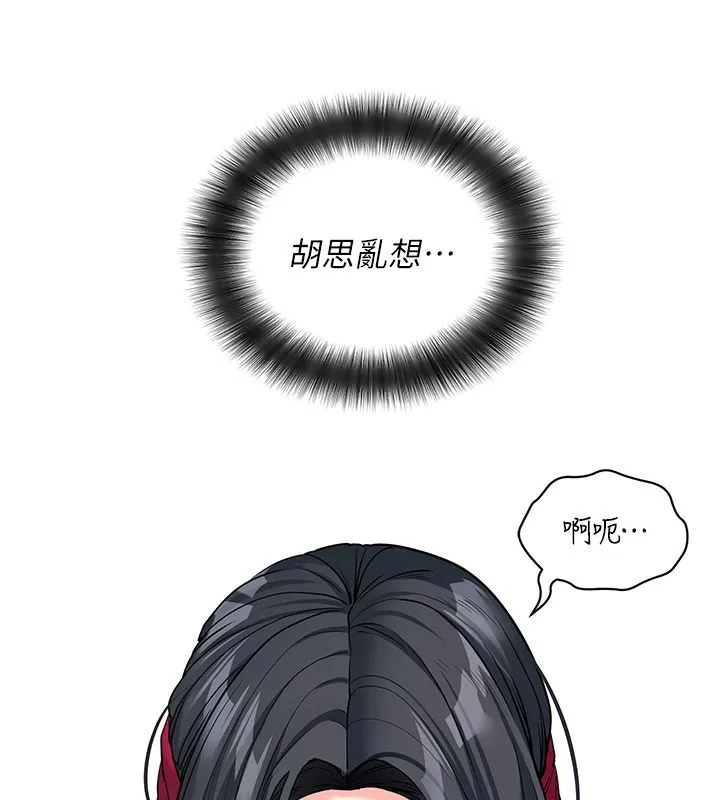 拜脱拜脱App-第19話-臨場感十足的綑綁遊戲 - 图片 161