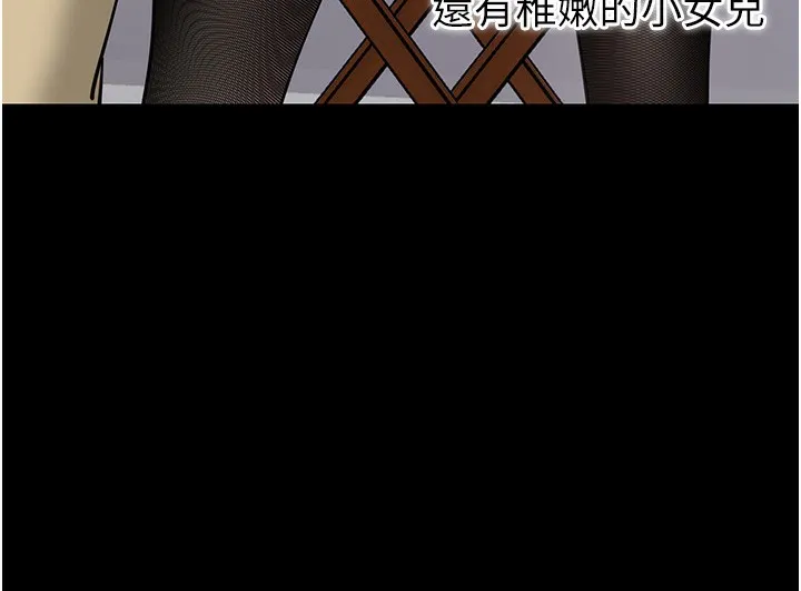 拜脱拜脱App-第19話-臨場感十足的綑綁遊戲 - 图片 170