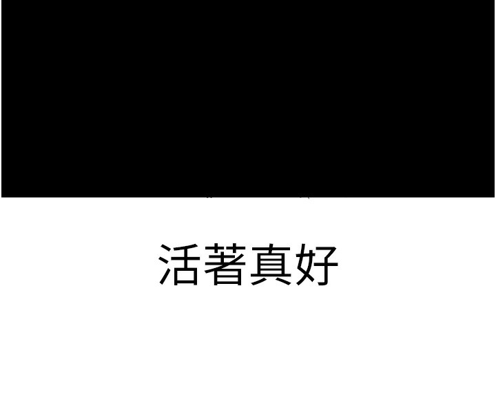 拜脱拜脱App第19話-臨場感十足的綑綁遊戲