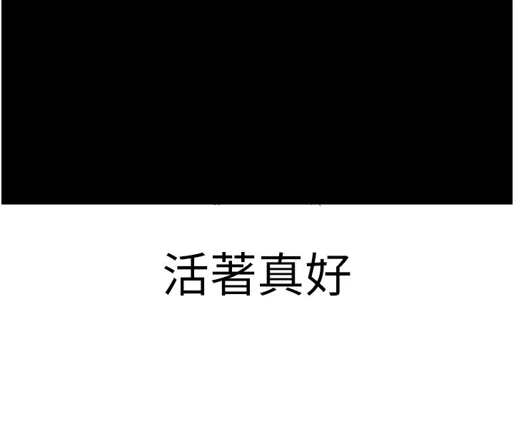 拜脱拜脱App-第19話-臨場感十足的綑綁遊戲 - 图片 178