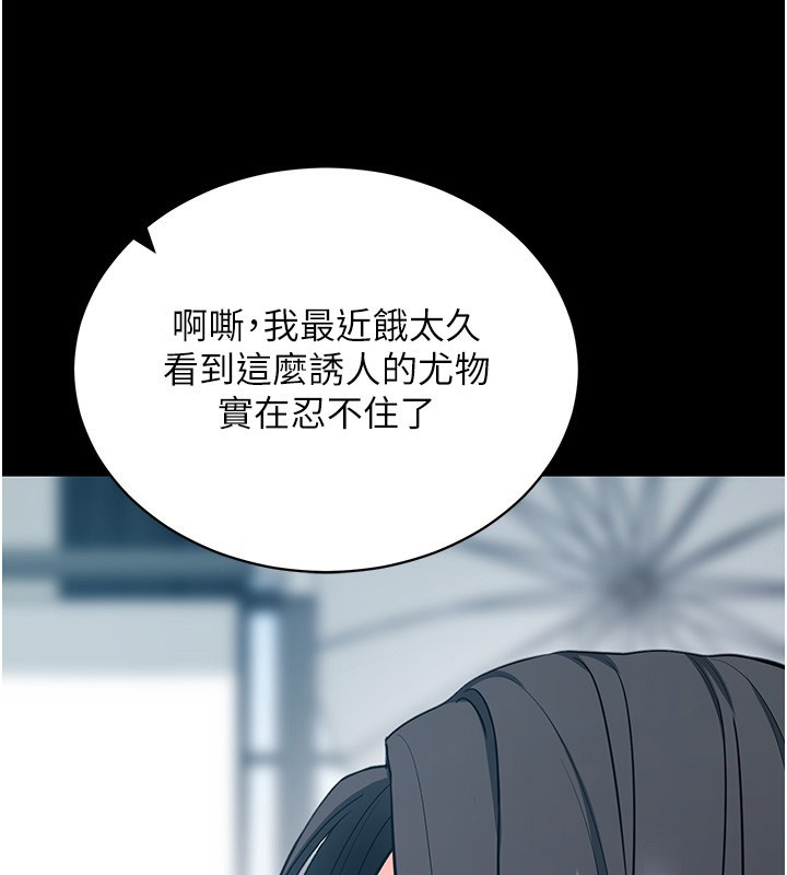 拜脱拜脱App第19話-臨場感十足的綑綁遊戲