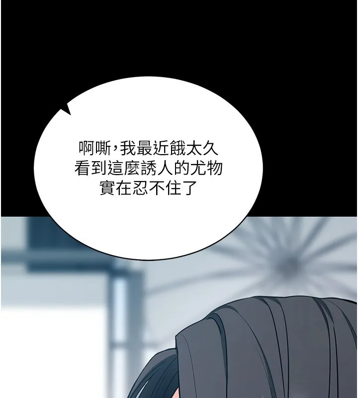 拜脱拜脱App-第19話-臨場感十足的綑綁遊戲 - 图片 183