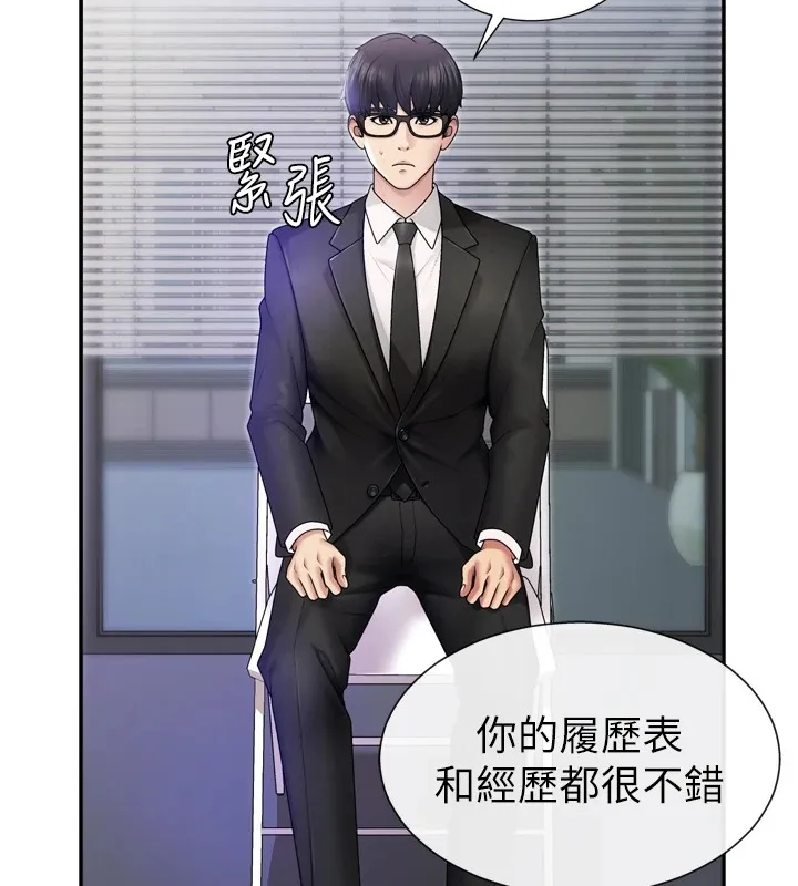肉体审判-第1话-今晚破例给你摸这里♥ - 图片 2