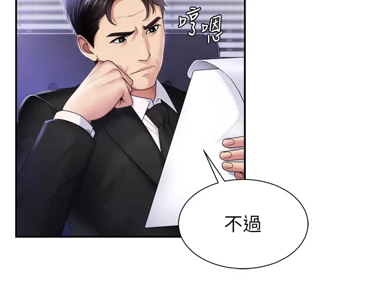 肉体审判-第1话-今晚破例给你摸这里♥ - 图片 4