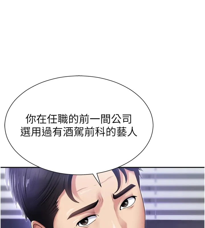 肉体审判-第1话-今晚破例给你摸这里♥ - 图片 5