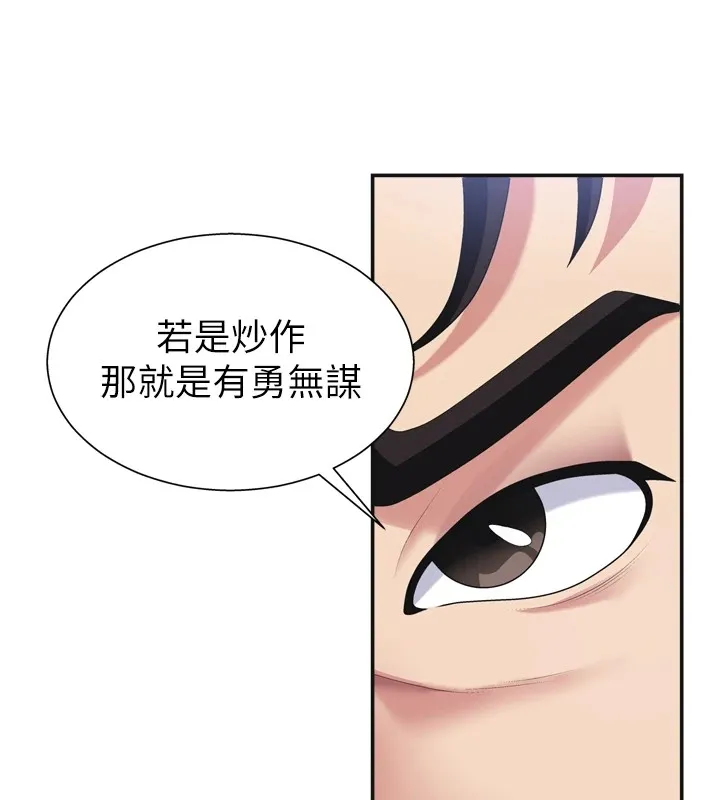 肉体审判-第1话-今晚破例给你摸这里♥ - 图片 7