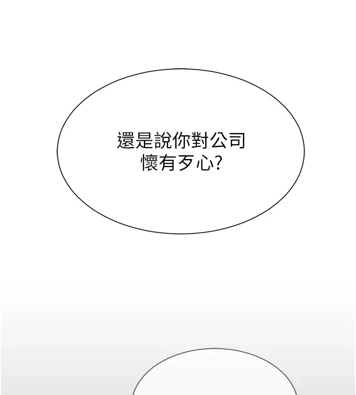 肉体审判-第1话-今晚破例给你摸这里♥ - 图片 11