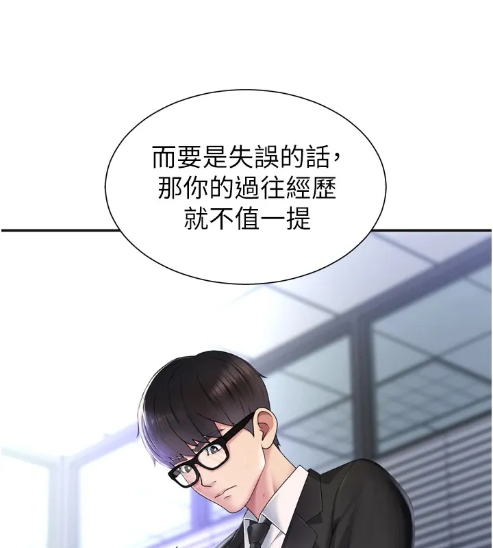 肉体审判-第1话-今晚破例给你摸这里♥ - 图片 9