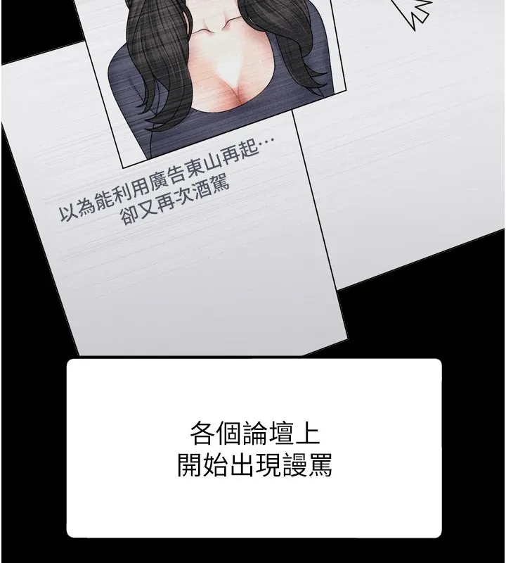 肉體審判第1話-今晚破例給你摸這裡&hearts;