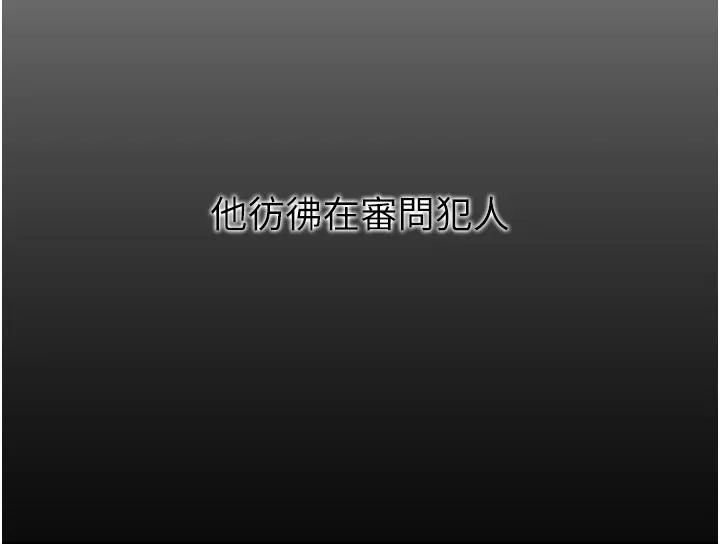 肉体审判-第1话-今晚破例给你摸这里♥ - 图片 13