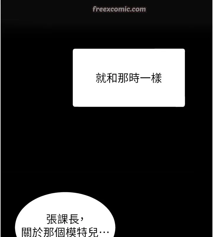 肉体审判-第1话-今晚破例给你摸这里♥ - 图片 14