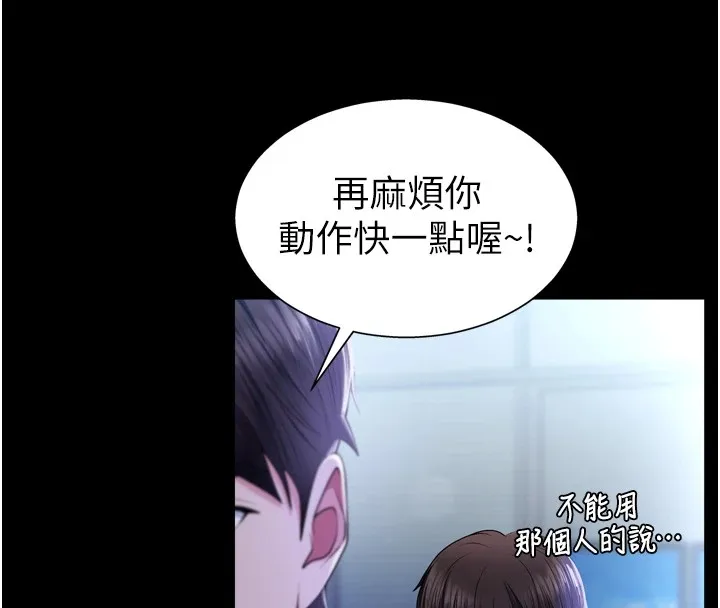肉体审判-第1话-今晚破例给你摸这里♥ - 图片 17