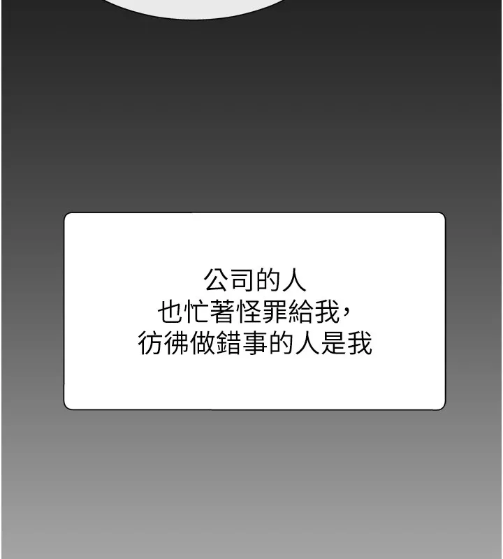肉体审判-第1话-今晚破例给你摸这里♥ - 图片 25