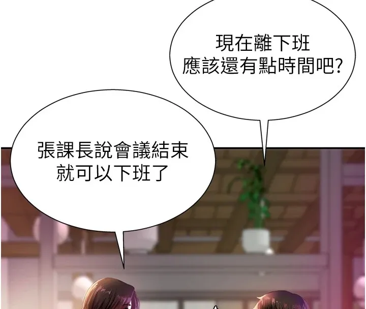 肉体审判-第1话-今晚破例给你摸这里♥ - 图片 37