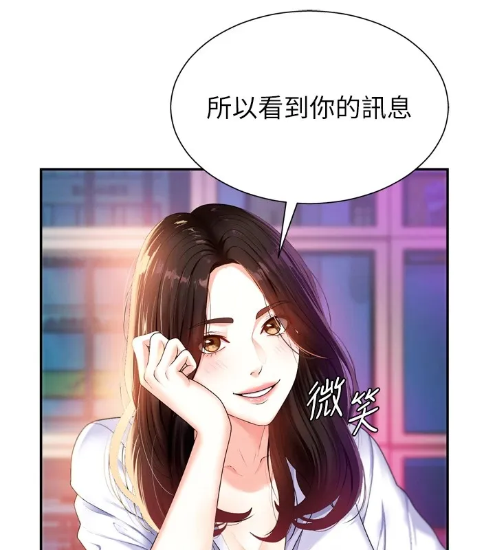 肉体审判-第1话-今晚破例给你摸这里♥ - 图片 39