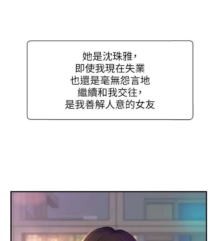 肉体审判-第1话-今晚破例给你摸这里♥ - 图片 41