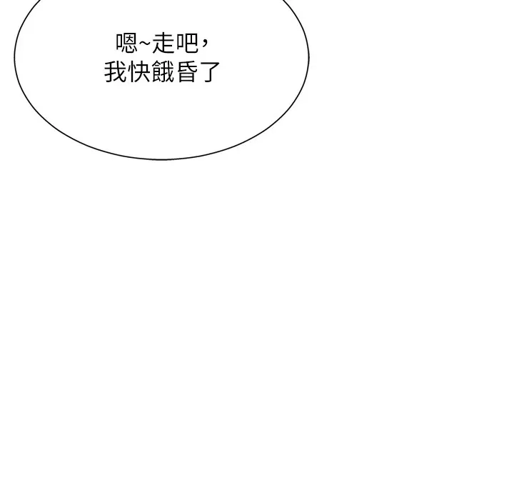 肉体审判-第1话-今晚破例给你摸这里♥ - 图片 46