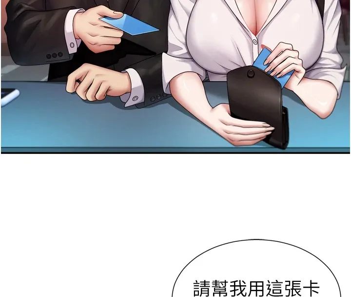 肉体审判-第1话-今晚破例给你摸这里♥ - 图片 50