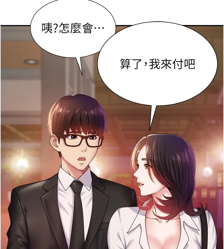 肉体审判-第1话-今晚破例给你摸这里♥ - 图片 49