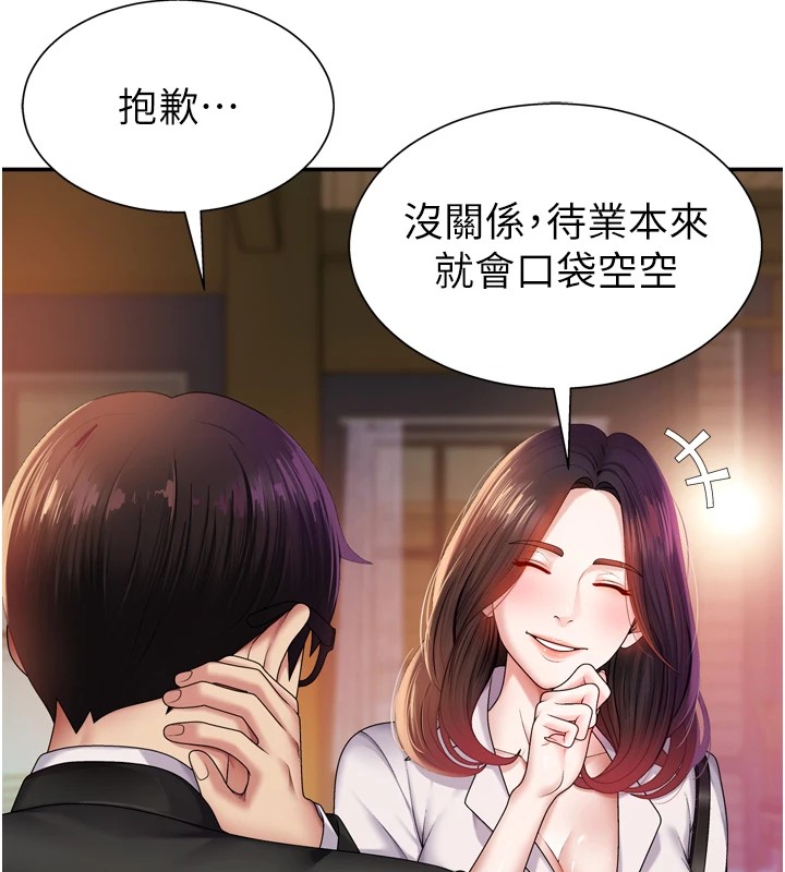 肉体审判第1话-今晚破例给你摸这里♥