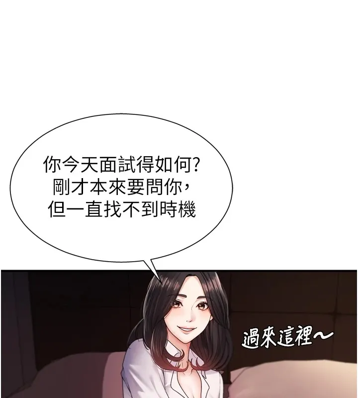 肉体审判-第1话-今晚破例给你摸这里♥ - 图片 74
