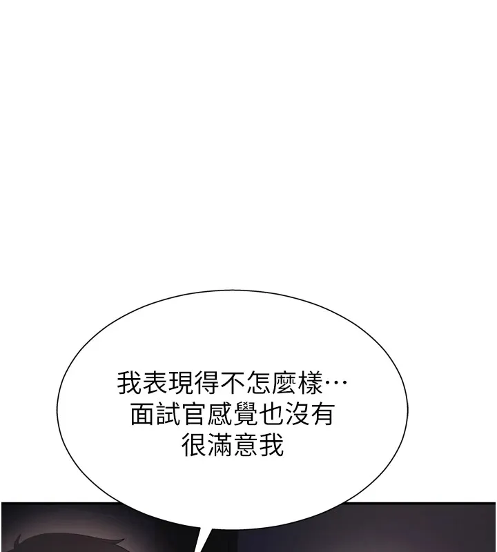 肉体审判-第1话-今晚破例给你摸这里♥ - 图片 76
