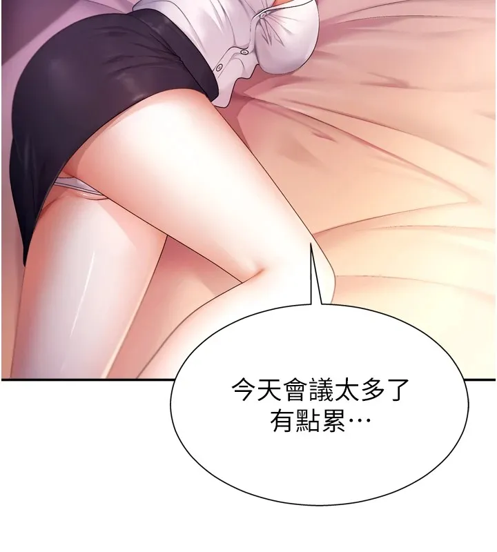 肉體審判第1話-今晚破例給你摸這裡&hearts;