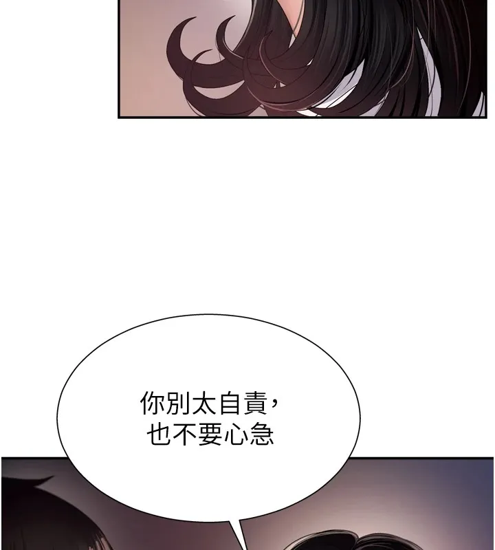 肉体审判-第1话-今晚破例给你摸这里♥ - 图片 82