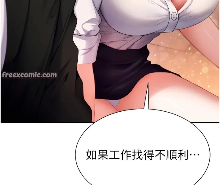 肉体审判-第1话-今晚破例给你摸这里♥ - 图片 84