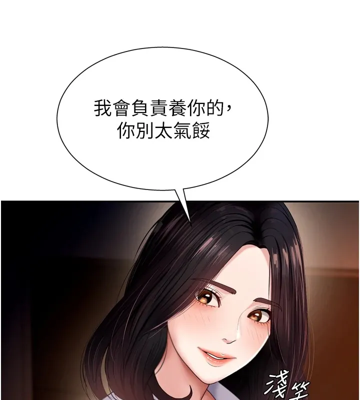 肉体审判-第1话-今晚破例给你摸这里♥ - 图片 87
