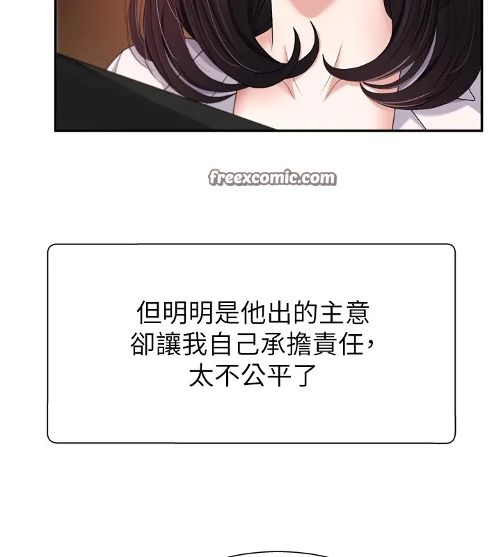 肉体审判-第1话-今晚破例给你摸这里♥ - 图片 98
