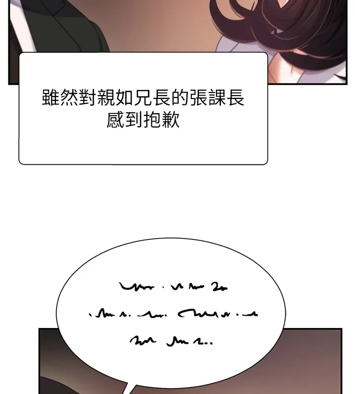 肉体审判-第1话-今晚破例给你摸这里♥ - 图片 96