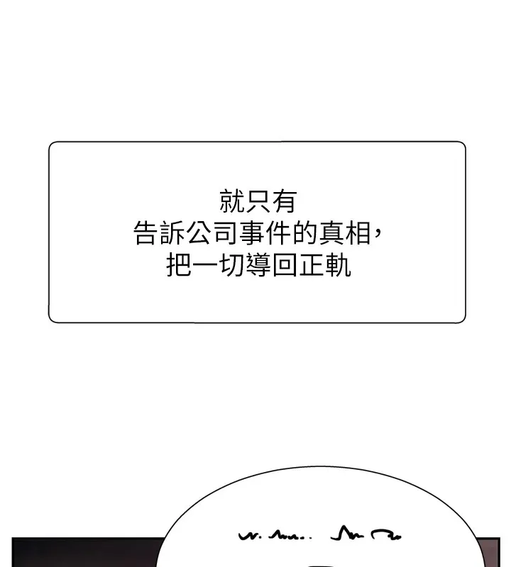 肉體審判第1話-今晚破例給你摸這裡&hearts;