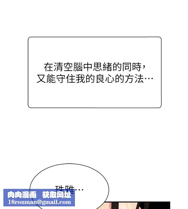 肉体审判-第1话-今晚破例给你摸这里♥ - 图片 91