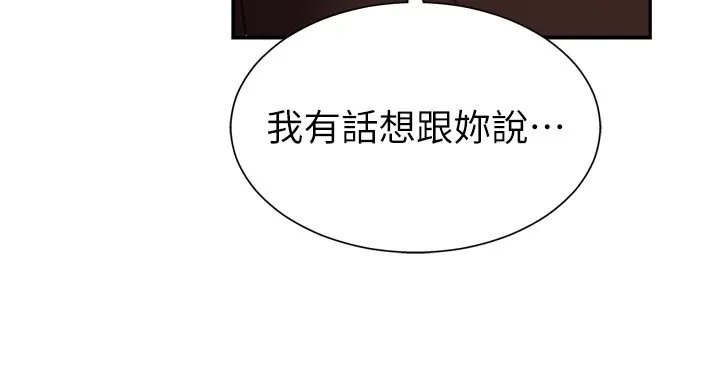 肉体审判-第1话-今晚破例给你摸这里♥ - 图片 92