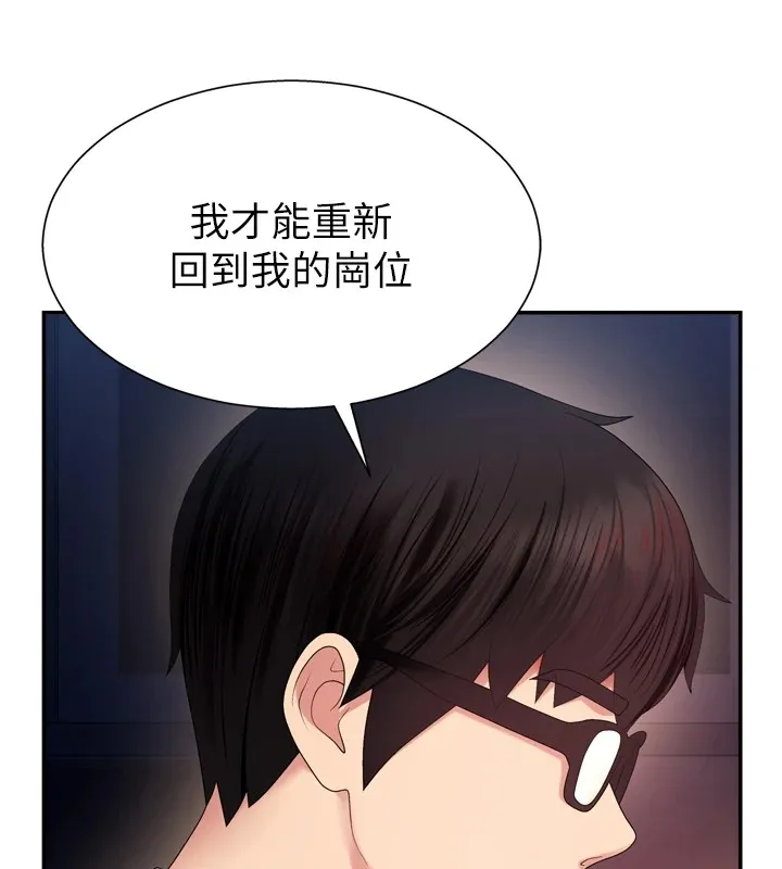 肉体审判-第1话-今晚破例给你摸这里♥ - 图片 101