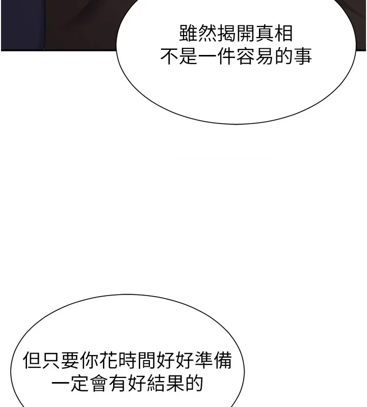 肉体审判-第1话-今晚破例给你摸这里♥ - 图片 105