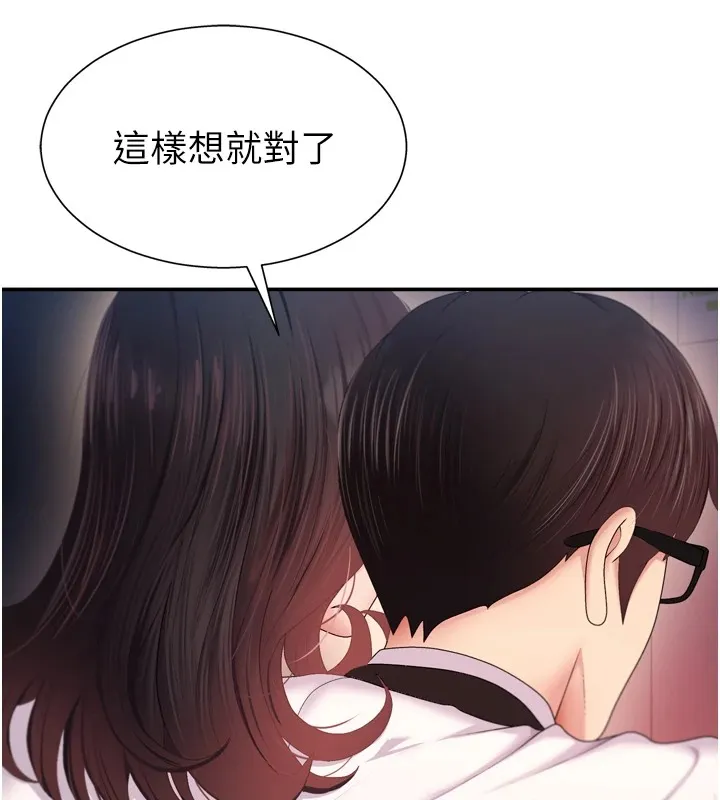 肉体审判-第1话-今晚破例给你摸这里♥ - 图片 103