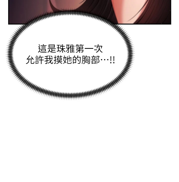 肉体审判第1话-今晚破例给你摸这里♥