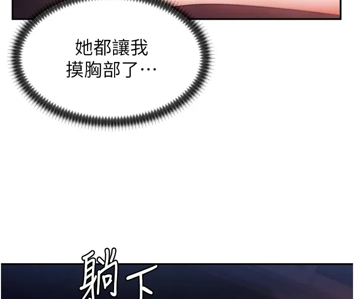 肉體審判第1話-今晚破例給你摸這裡&hearts;