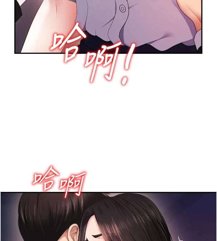 肉体审判-第1话-今晚破例给你摸这里♥ - 图片 122