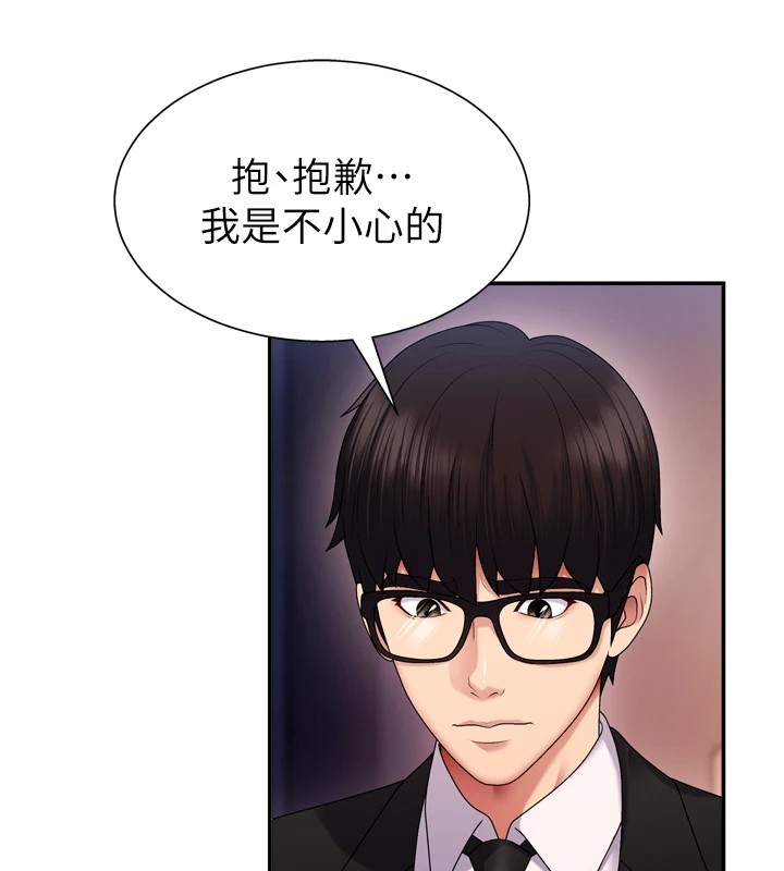 肉体审判第1话-今晚破例给你摸这里♥