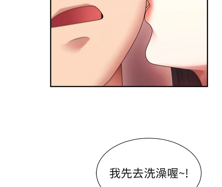 肉体审判-第1话-今晚破例给你摸这里♥ - 图片 144