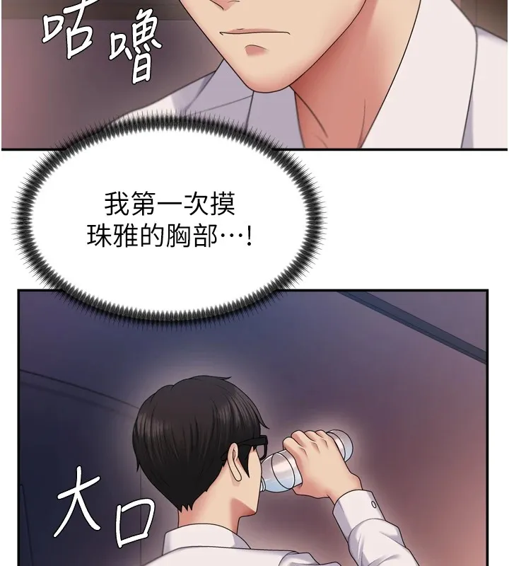 肉體審判第1話-今晚破例給你摸這裡&hearts;