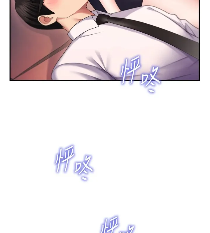 肉体审判-第1话-今晚破例给你摸这里♥ - 图片 146
